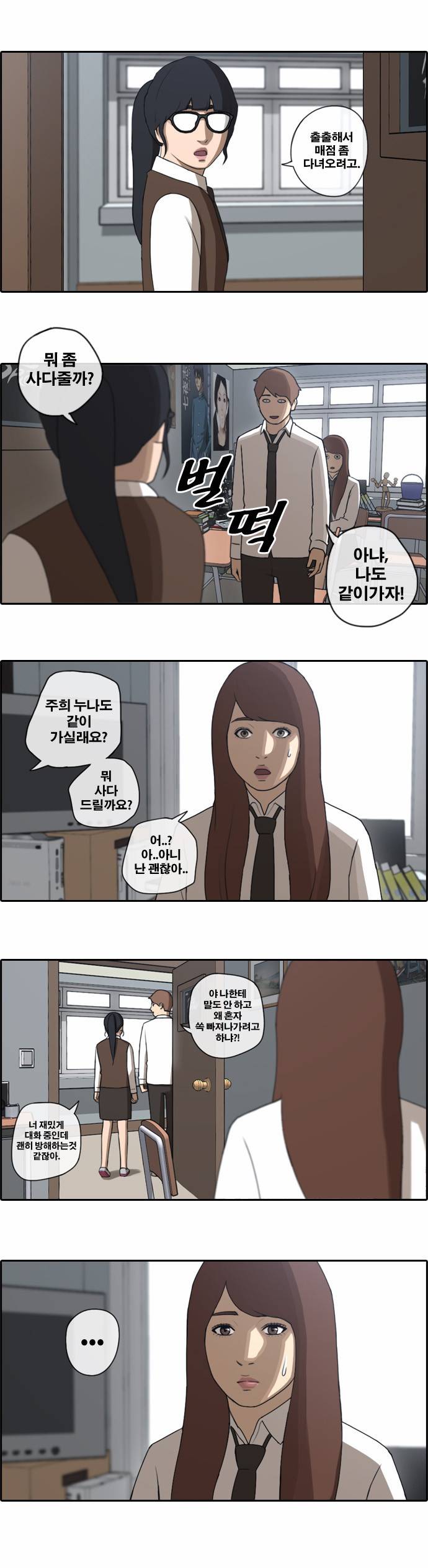 프리드로우 41화 18