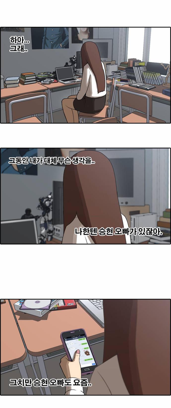 프리드로우 41화 19