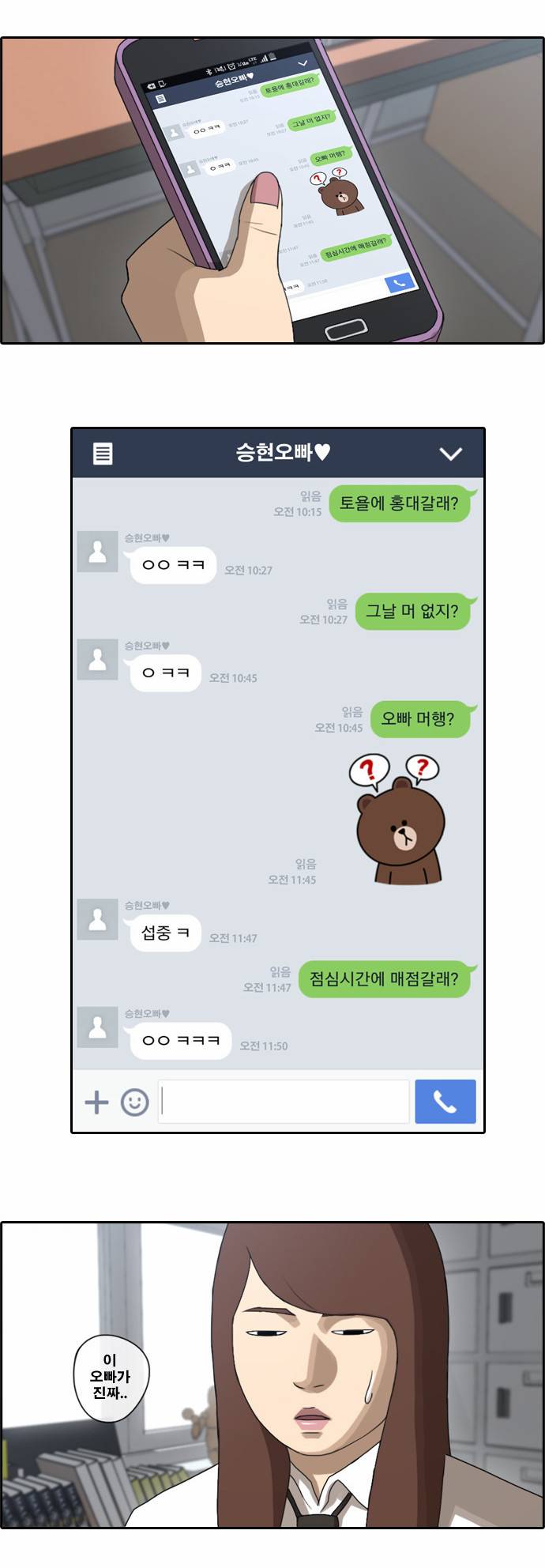 프리드로우 41화 20