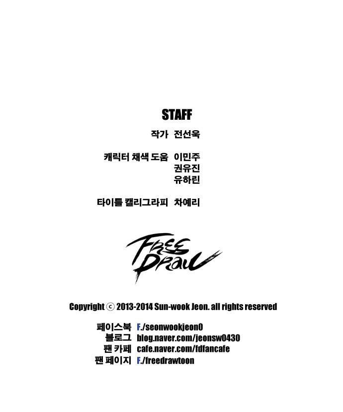 프리드로우 41화 25