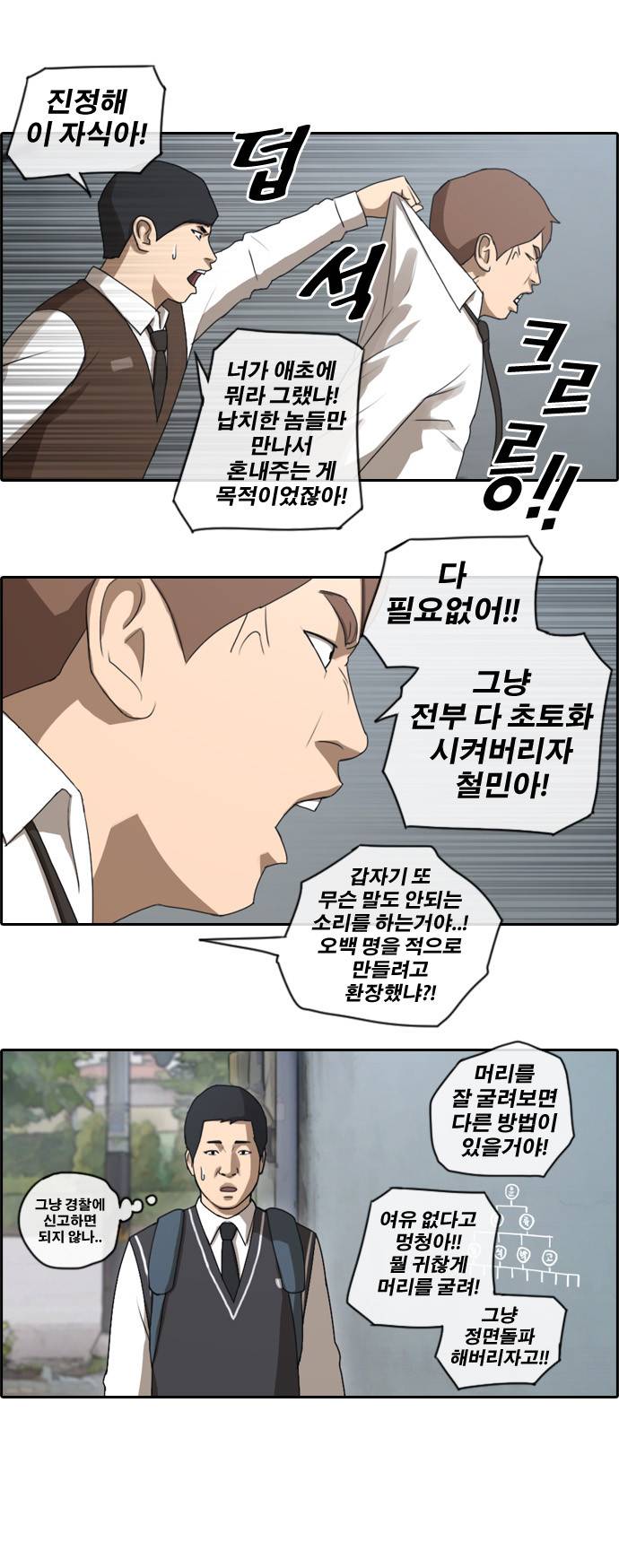 프리드로우 51화 1