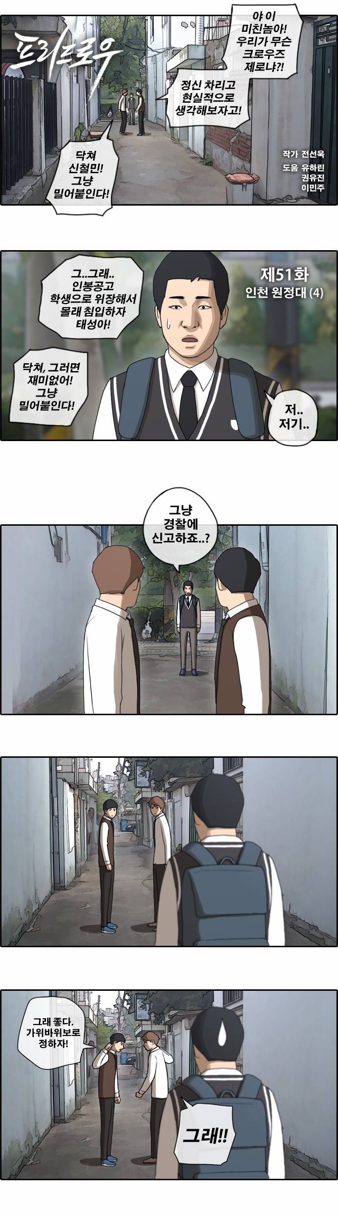프리드로우 51화 2