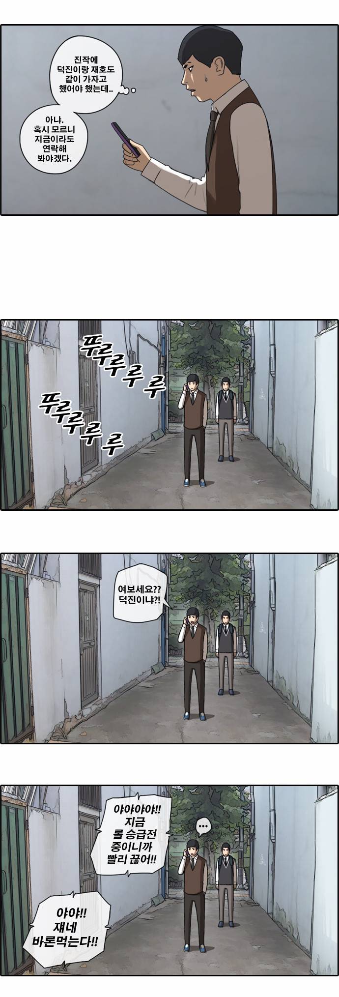 프리드로우 51화 7