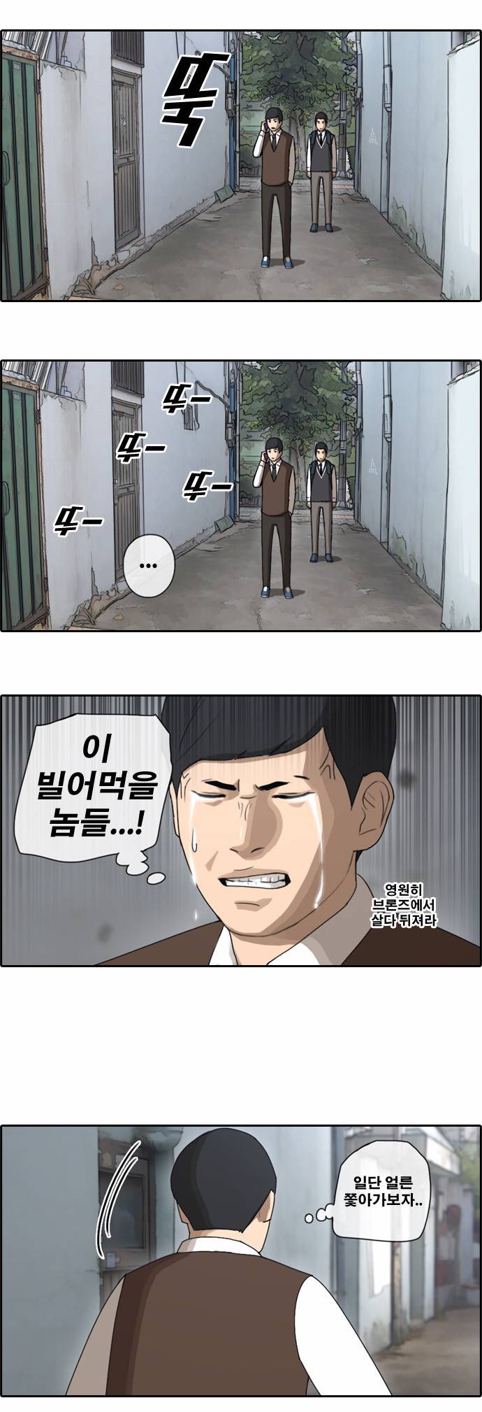 프리드로우 51화 8