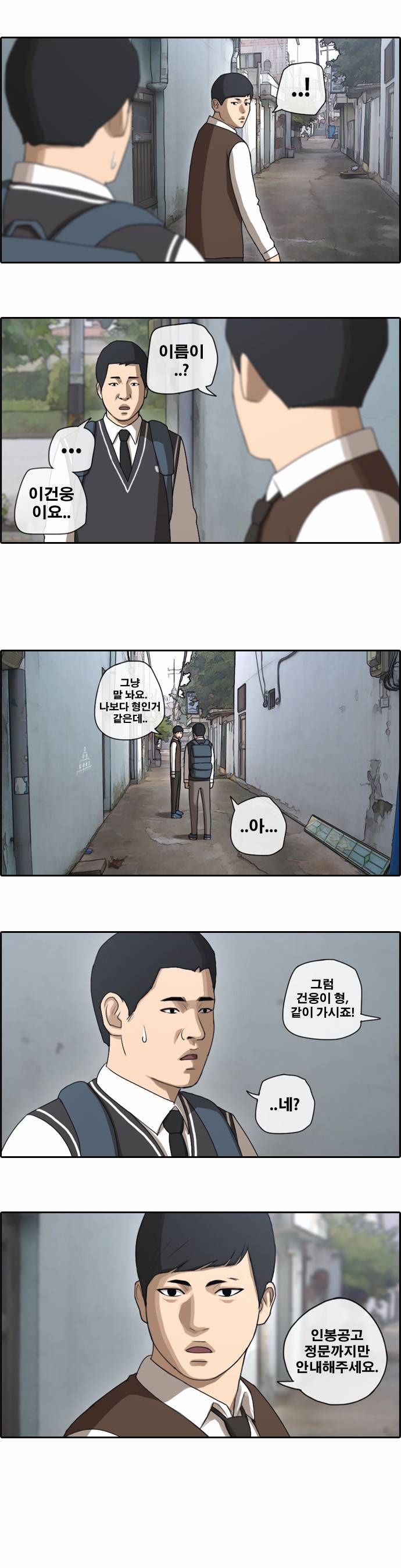 프리드로우 51화 10