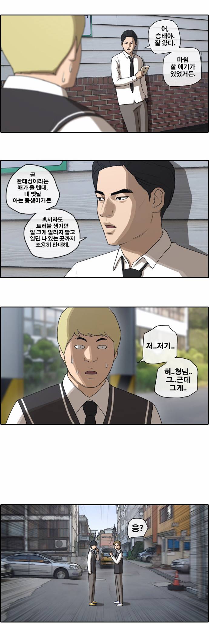프리드로우 51화 12