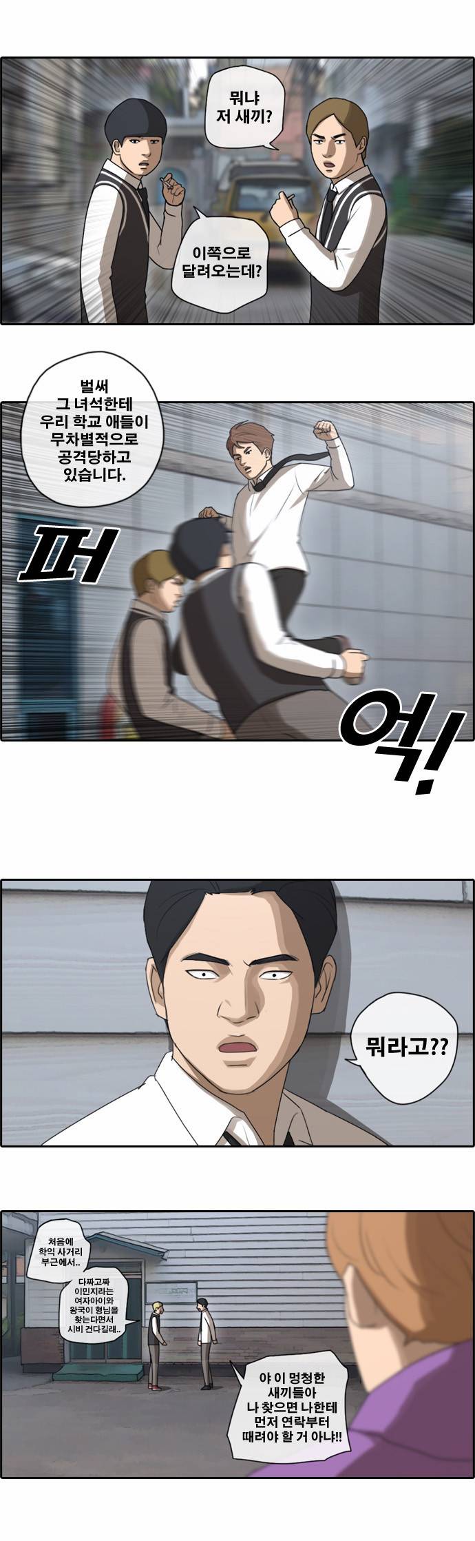 프리드로우 51화 13