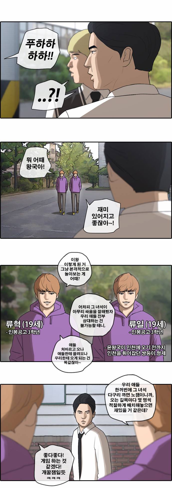 프리드로우 51화 14