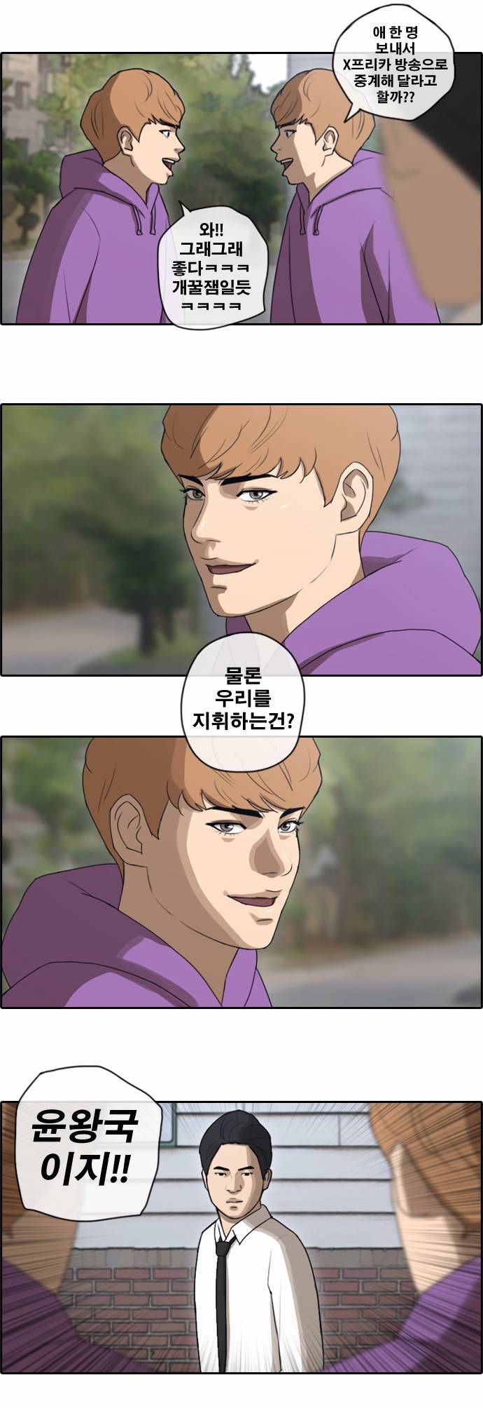 프리드로우 51화 15