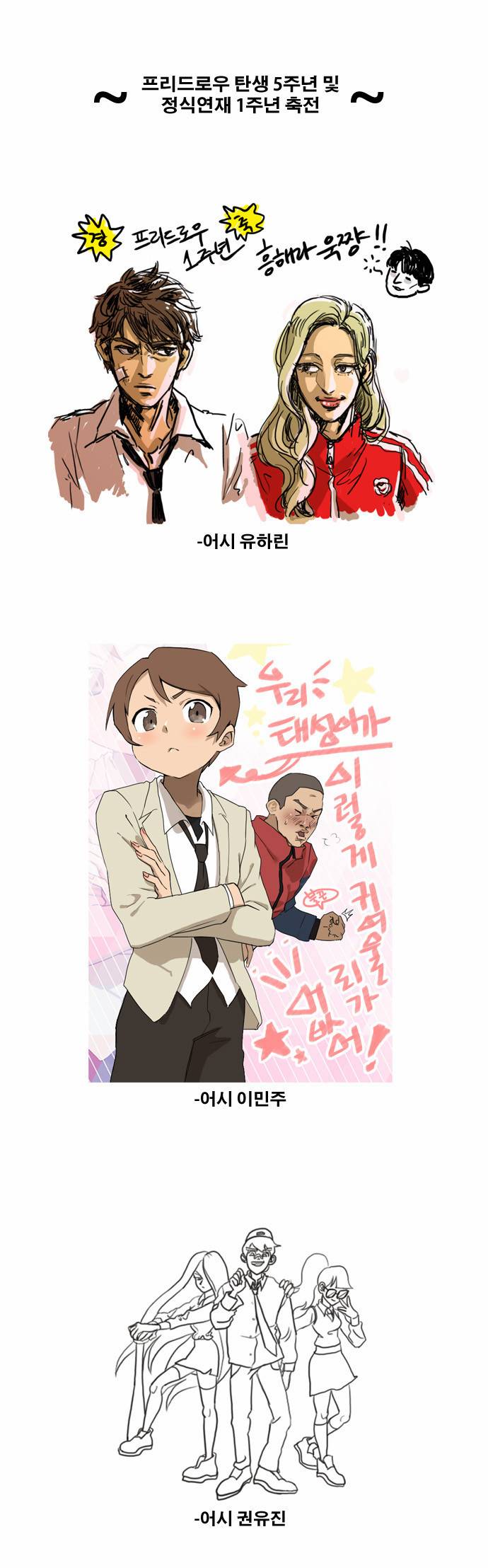 프리드로우 51화 23