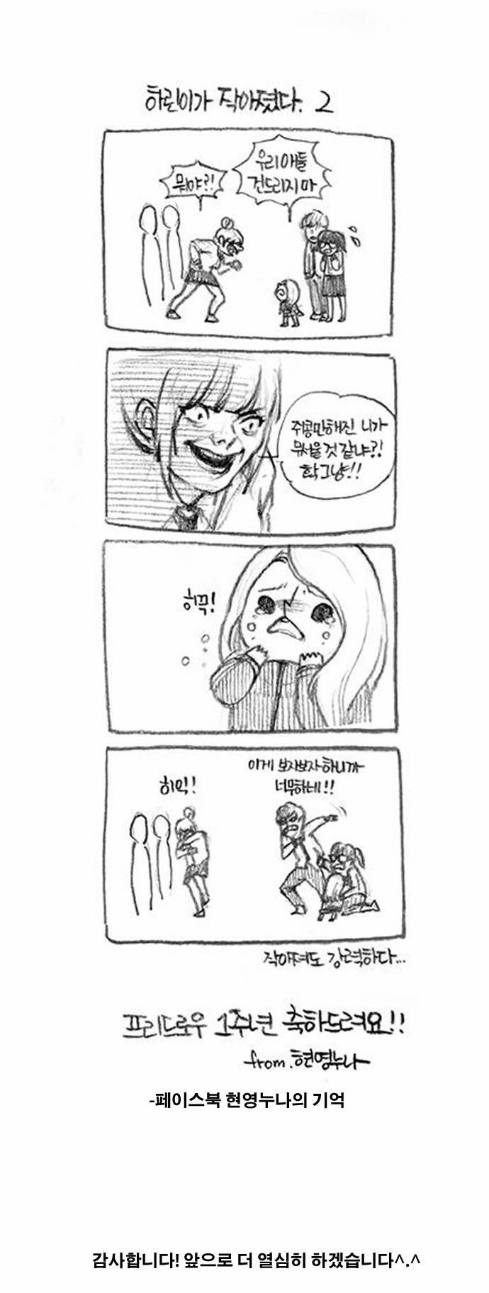 프리드로우 51화 25