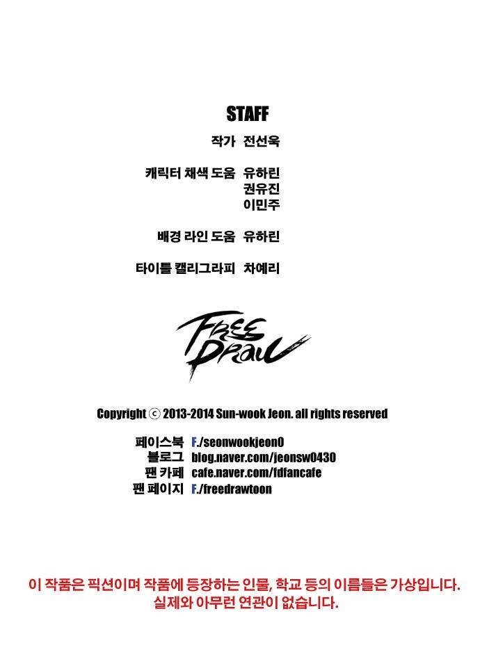 프리드로우 51화 26