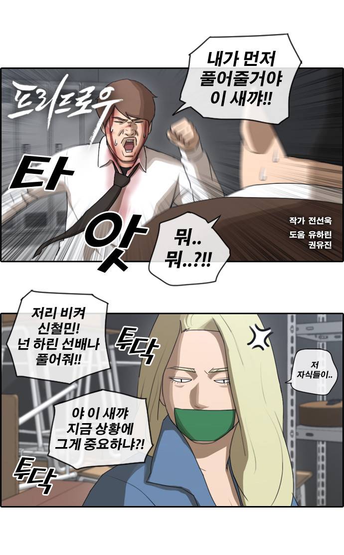 프리드로우 61화 1