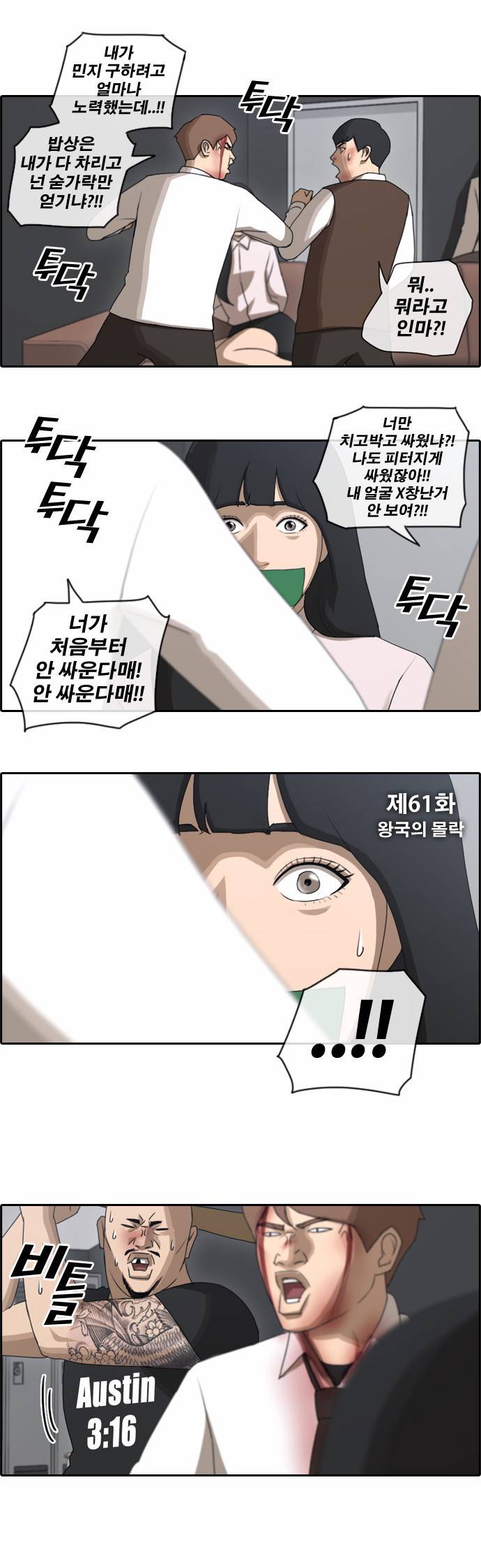 프리드로우 61화 2