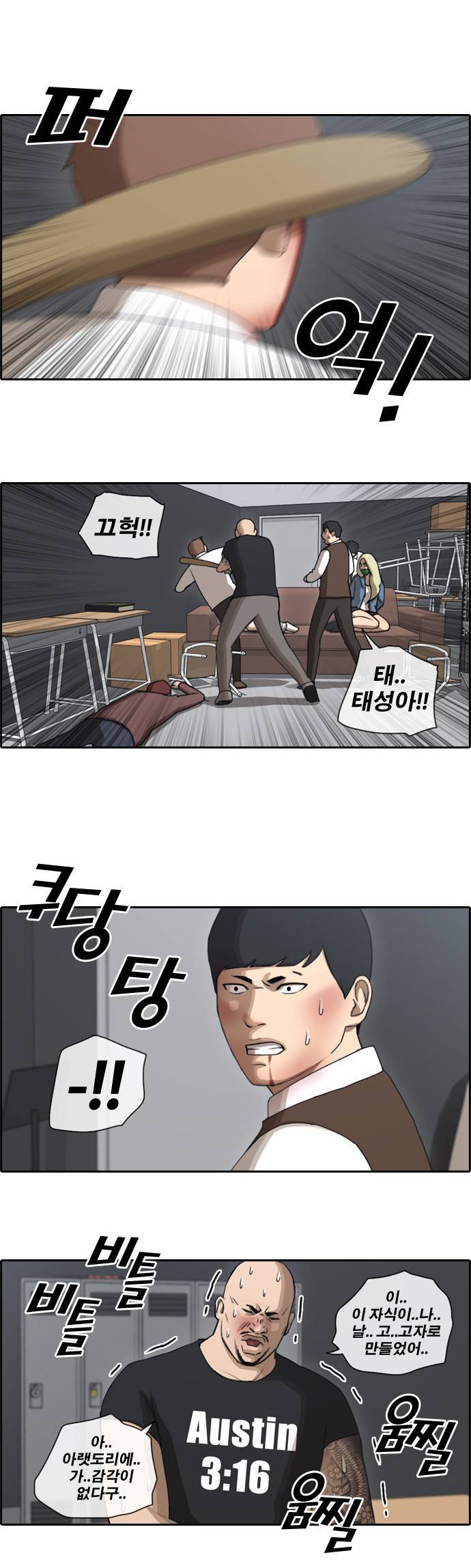 프리드로우 61화 3
