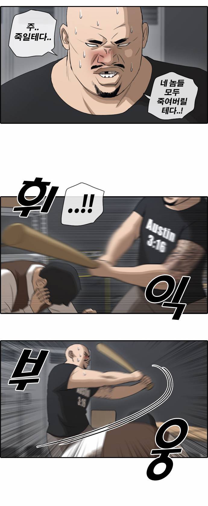 프리드로우 61화 4