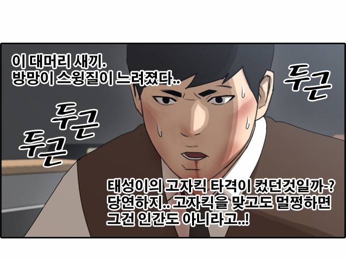 프리드로우 61화 5
