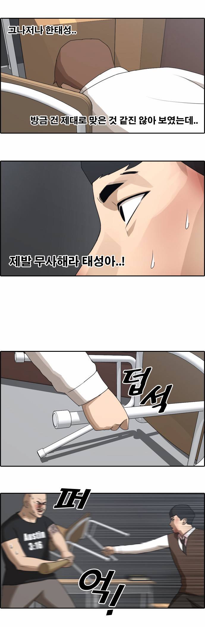 프리드로우 61화 6