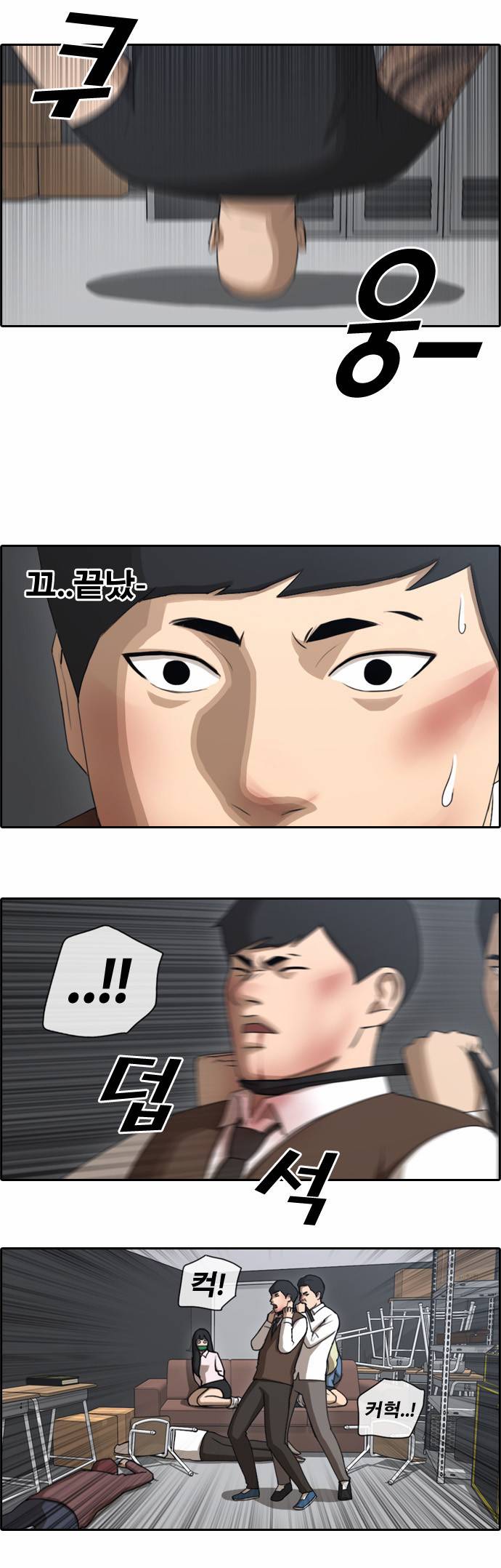 프리드로우 61화 10