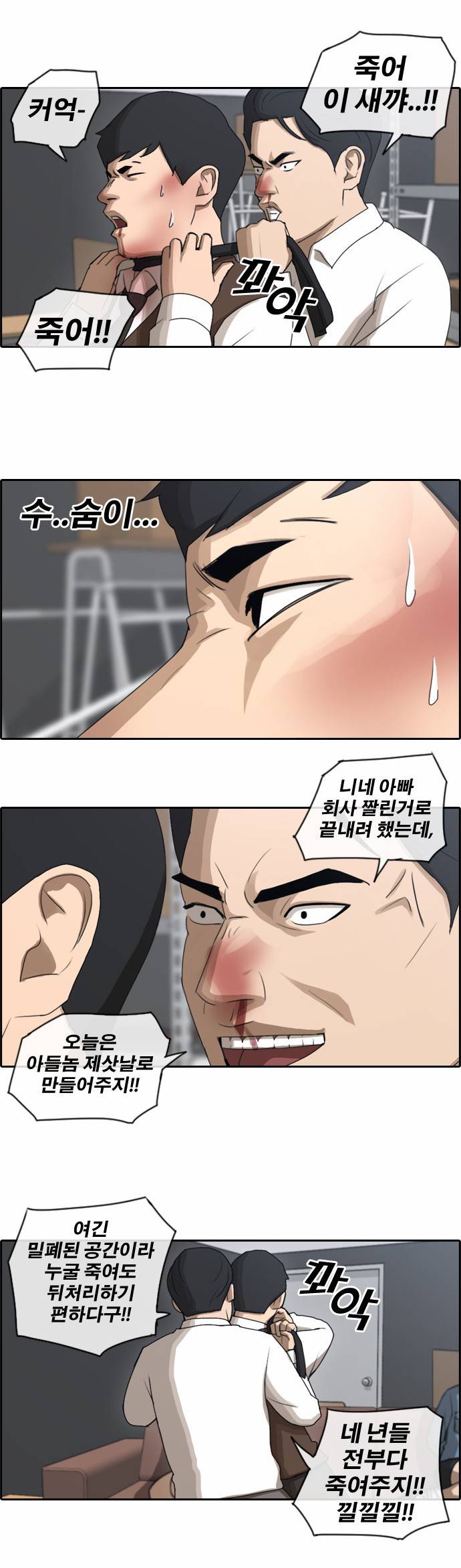 프리드로우 61화 11