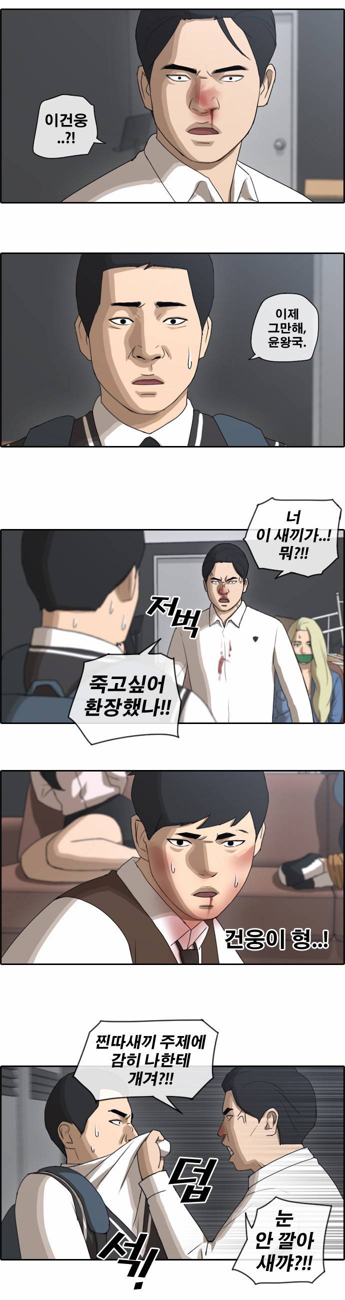 프리드로우 61화 14