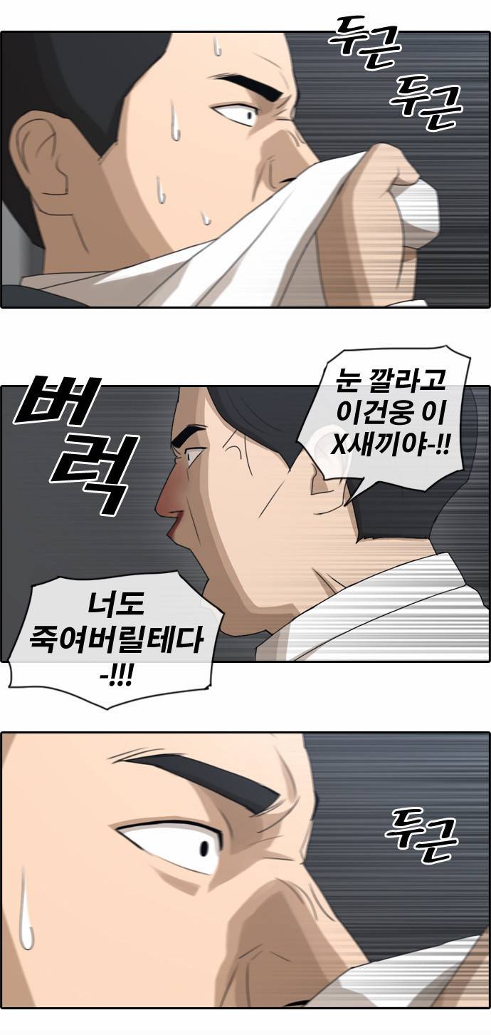 프리드로우 61화 15