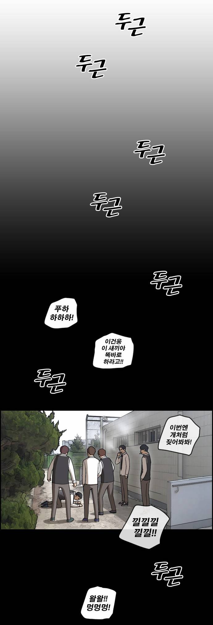 프리드로우 61화 16