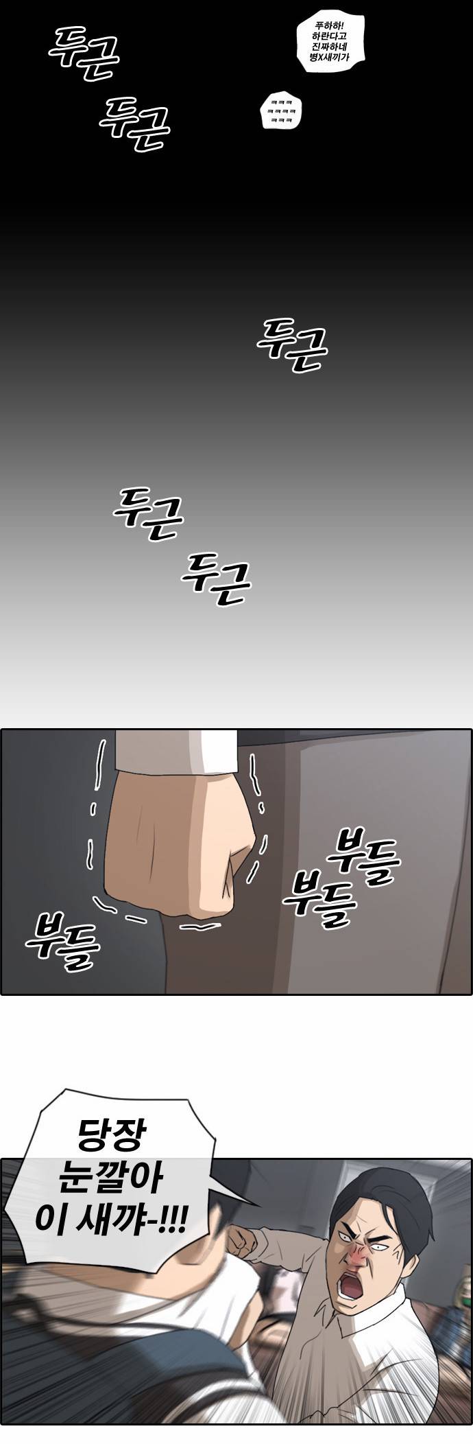프리드로우 61화 17