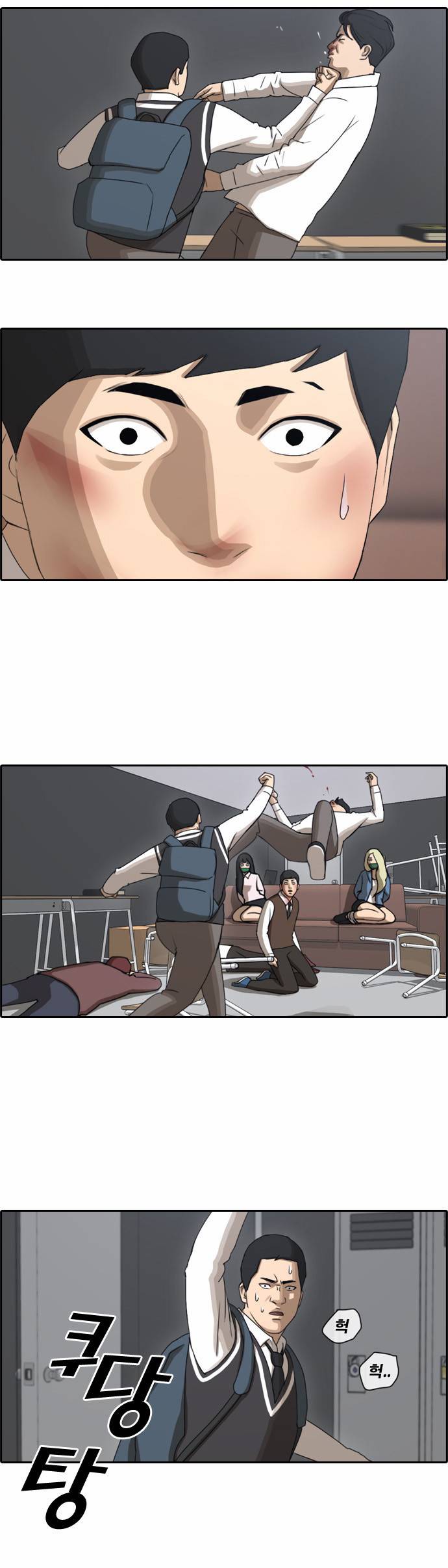 프리드로우 61화 19