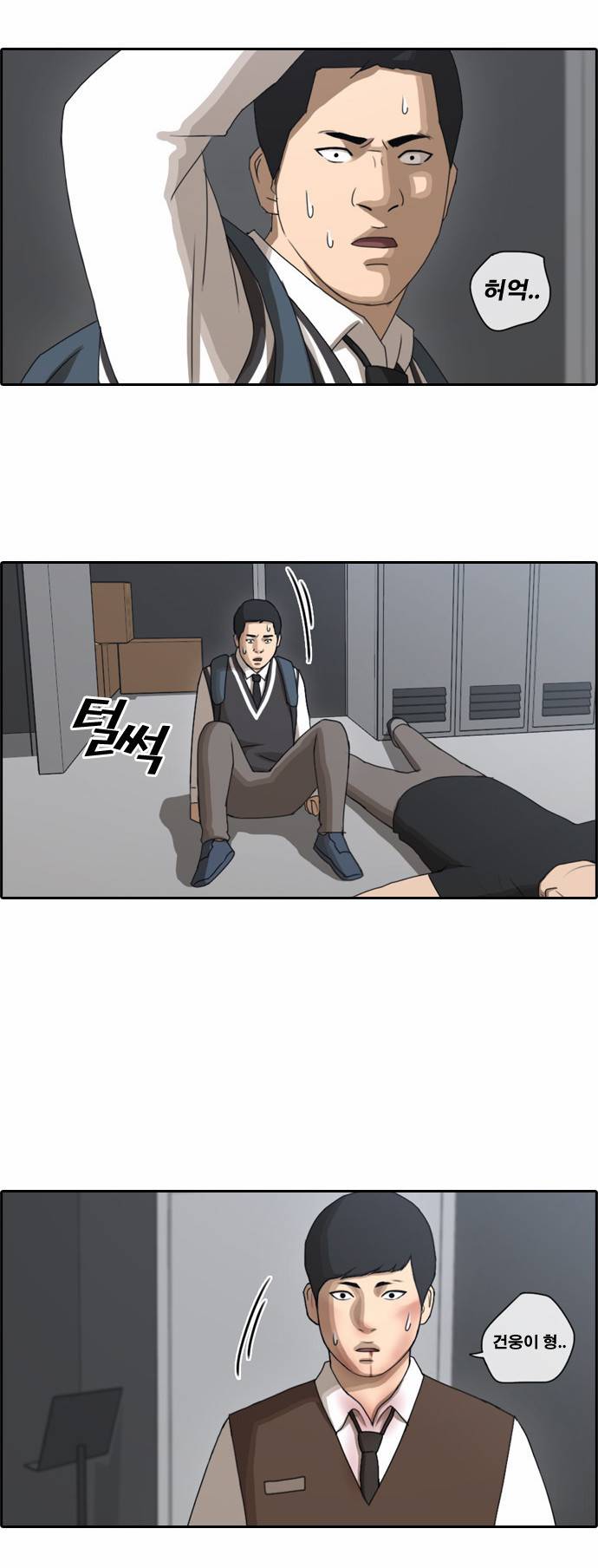 프리드로우 61화 20