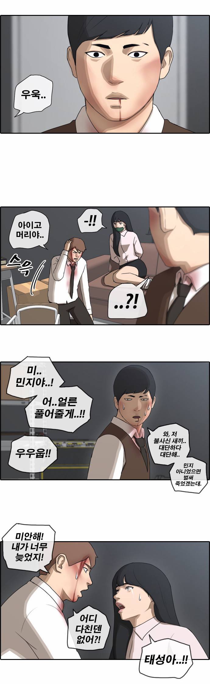 프리드로우 61화 21