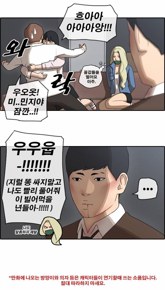 프리드로우 61화 22