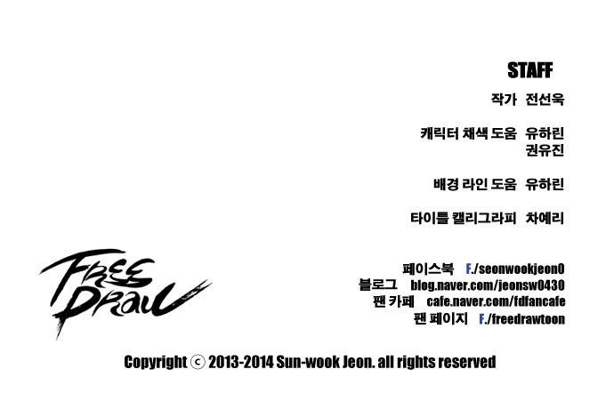 프리드로우 61화 23