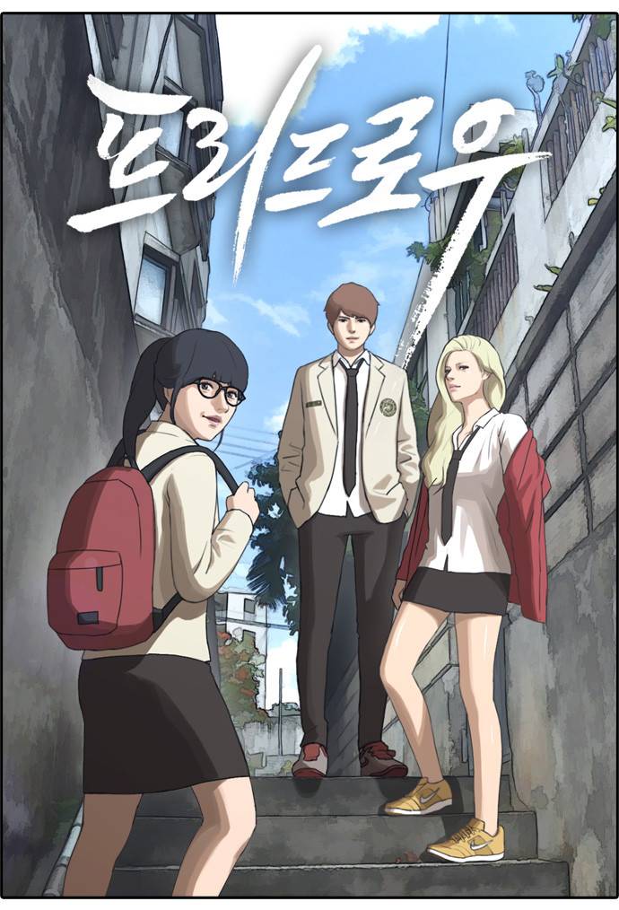 프리드로우 71화 1