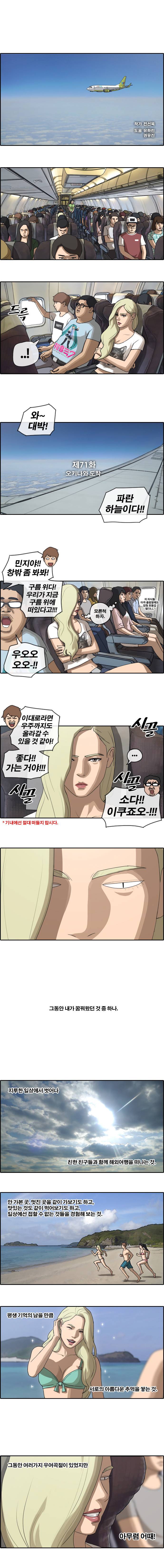 프리드로우 71화 2