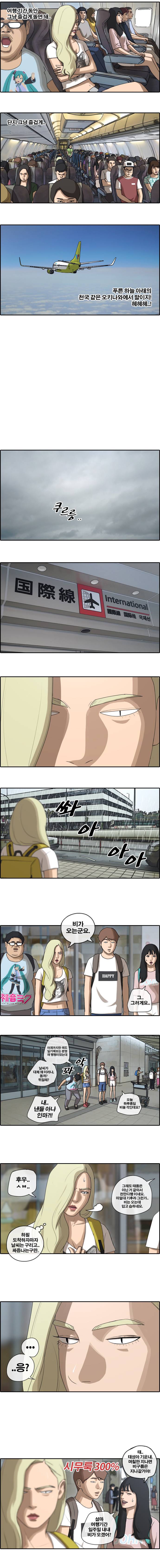 프리드로우 71화 3