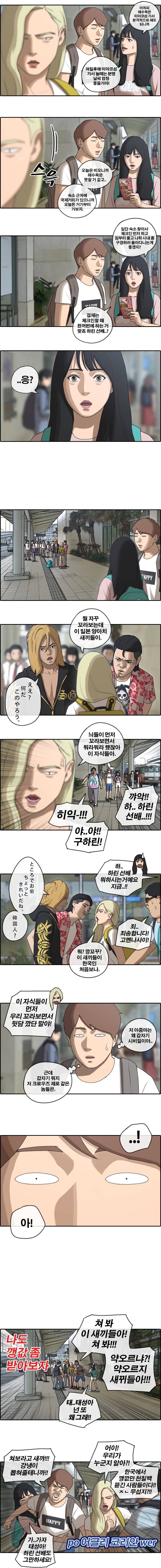 프리드로우 71화 4