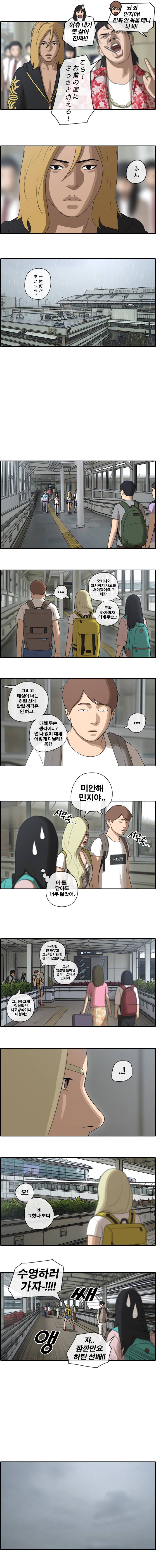 프리드로우 71화 5