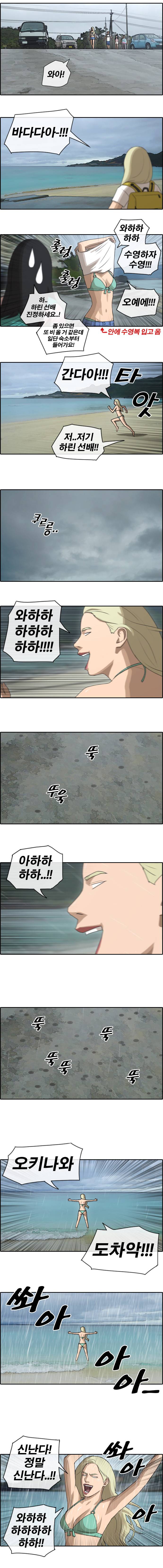 프리드로우 71화 6