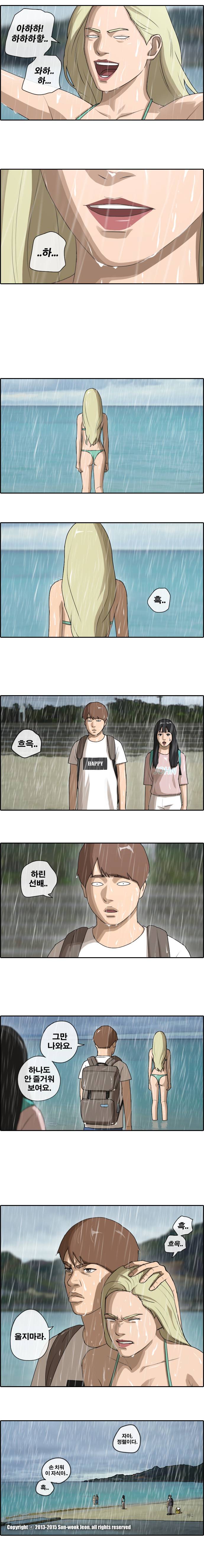 프리드로우 71화 7
