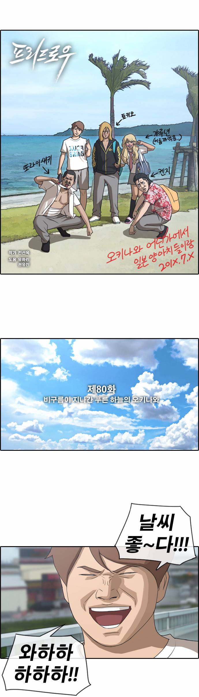 프리드로우 80화 1