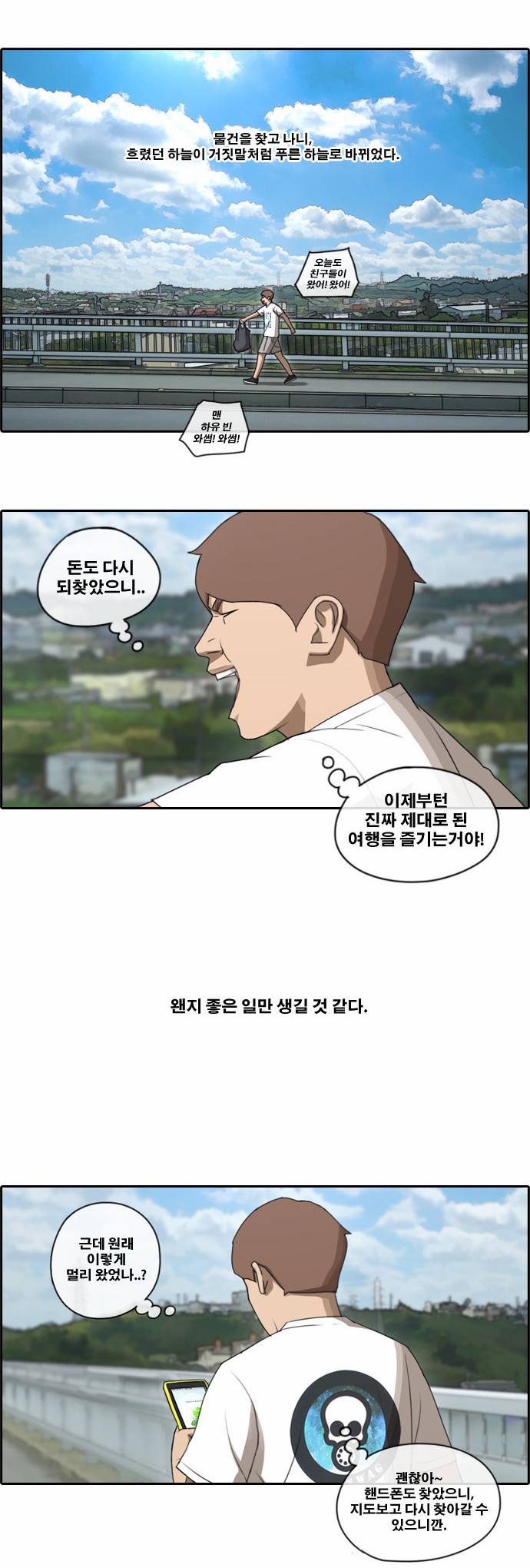 프리드로우 80화 2