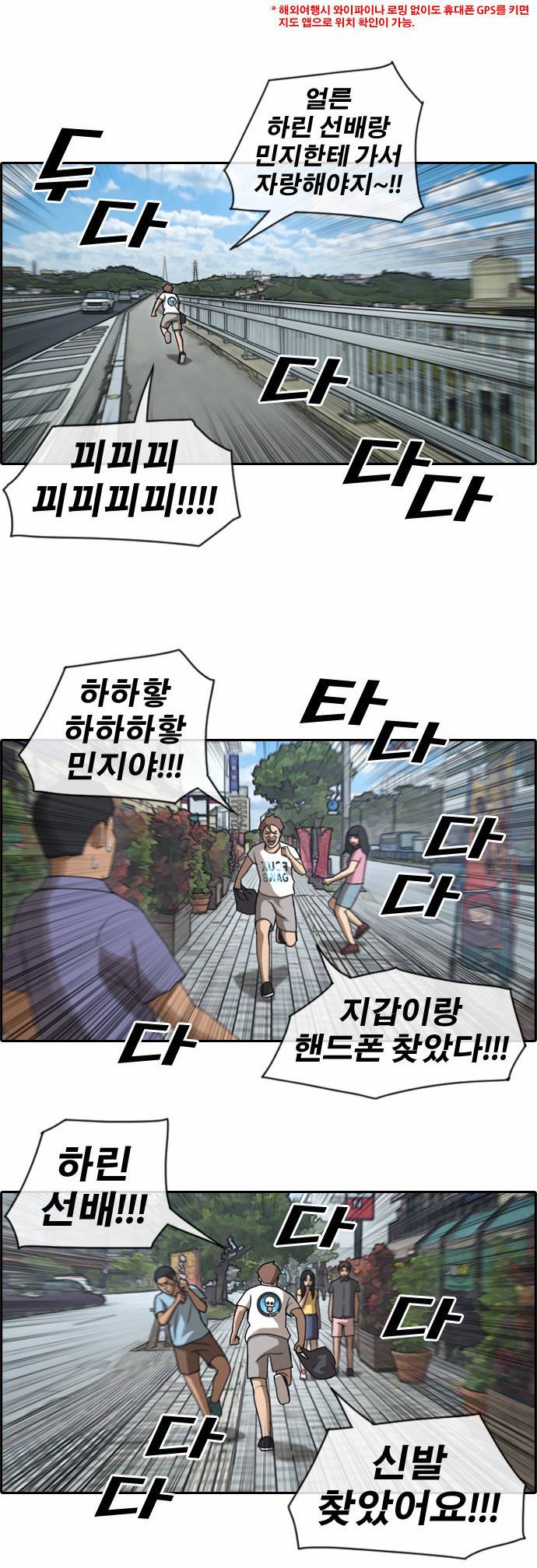 프리드로우 80화 3