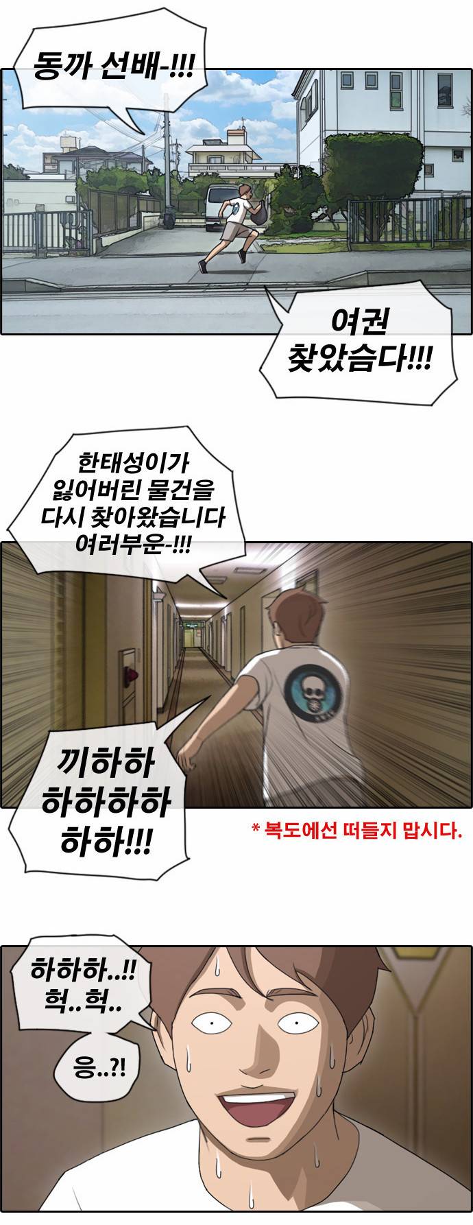 프리드로우 80화 4