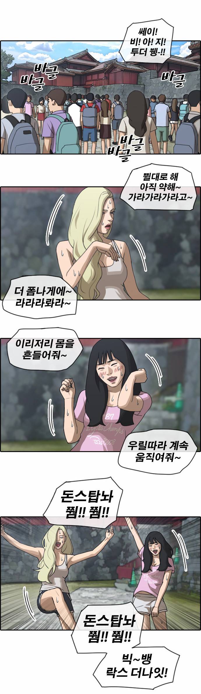 프리드로우 80화 7