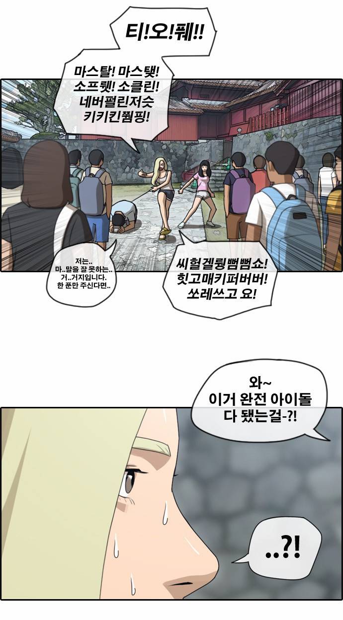 프리드로우 80화 8