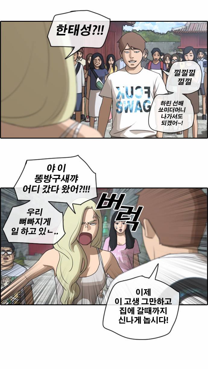 프리드로우 80화 9