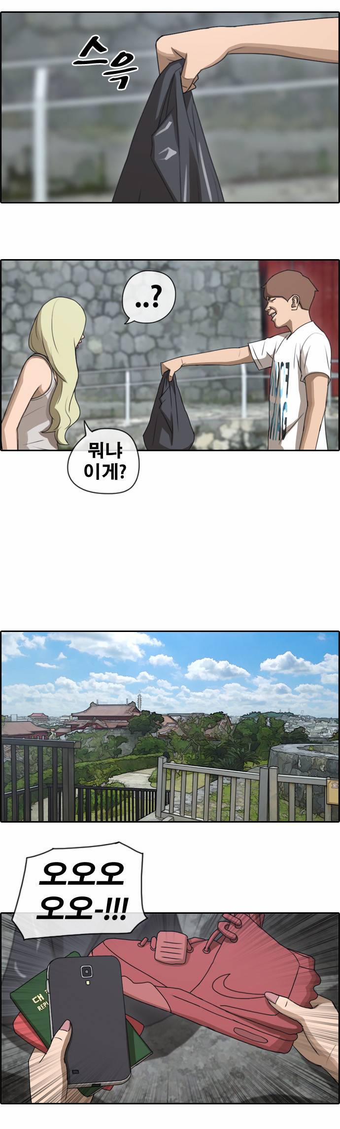 프리드로우 80화 10