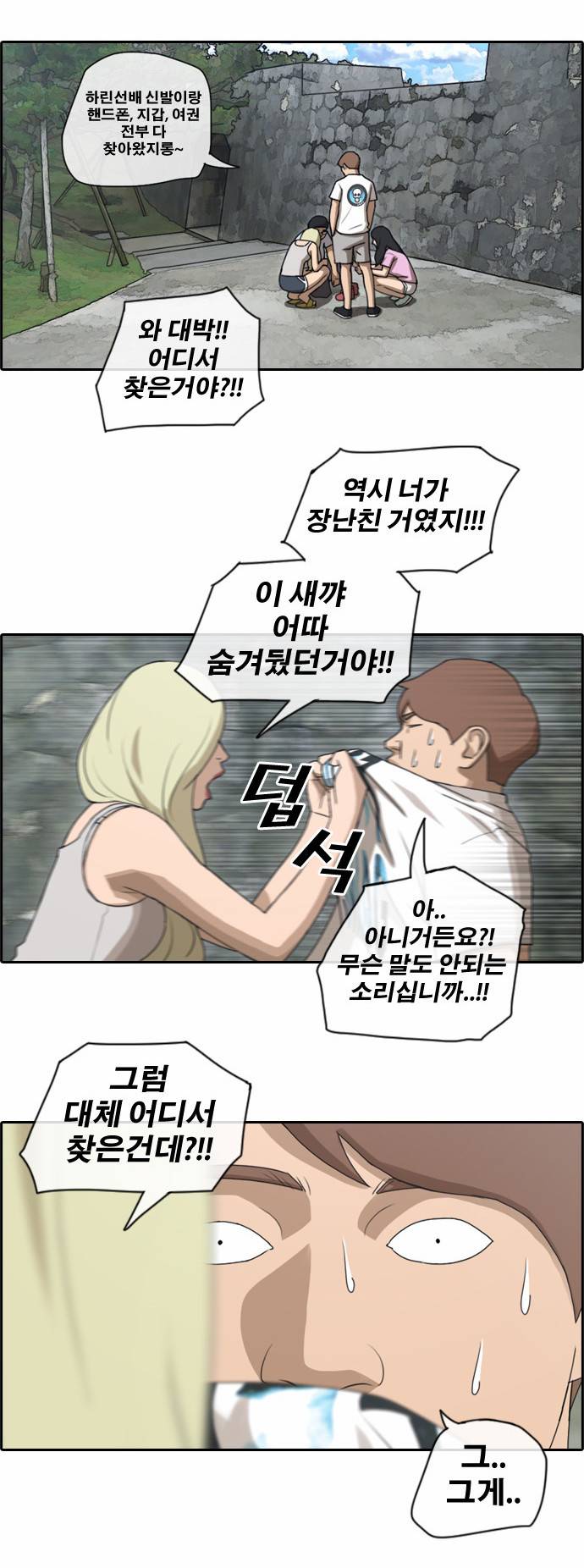 프리드로우 80화 11