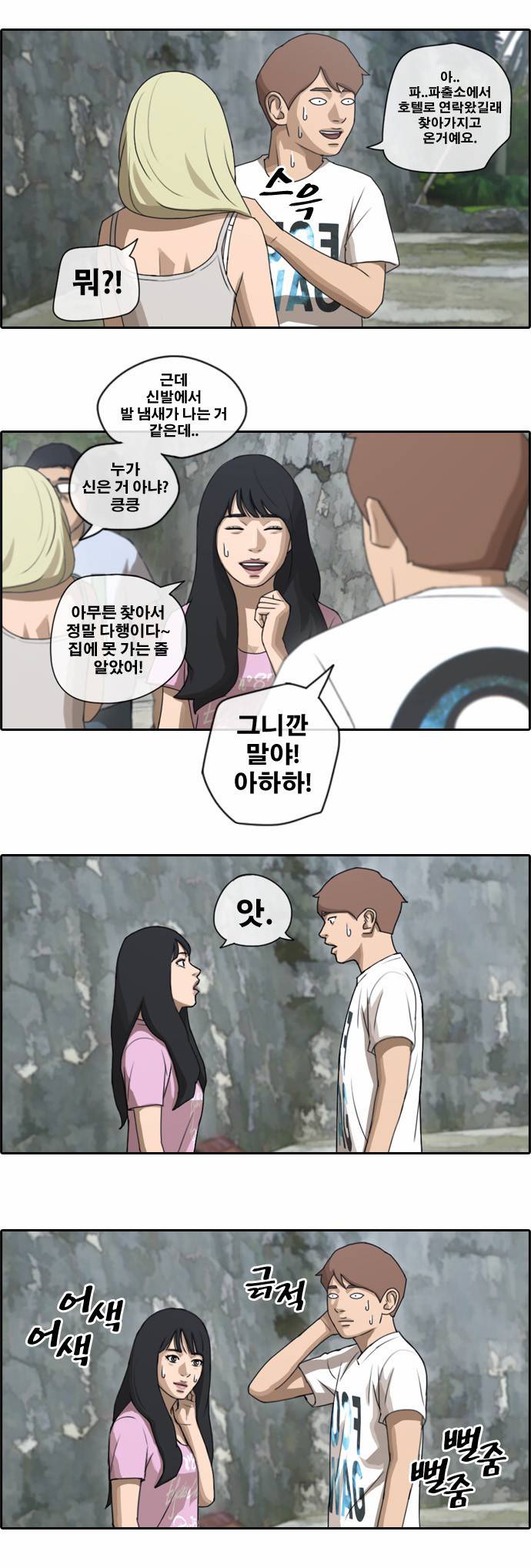 프리드로우 80화 12